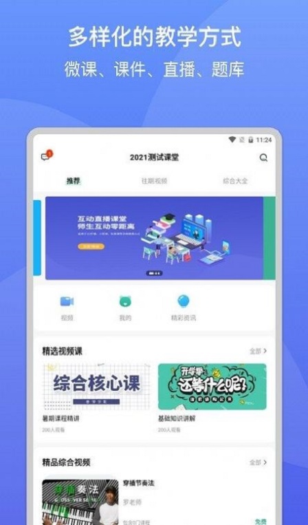 大黃蜂課堂