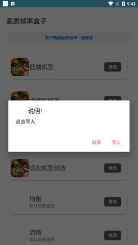 簡易畫質助手