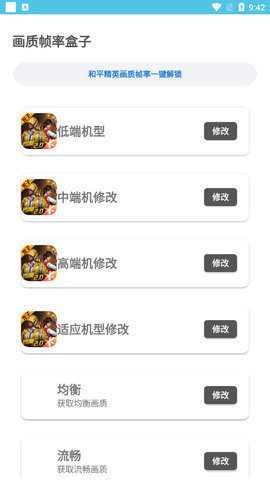 簡易畫質助手