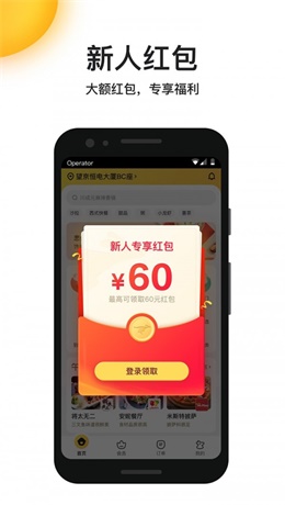 王牌外賣