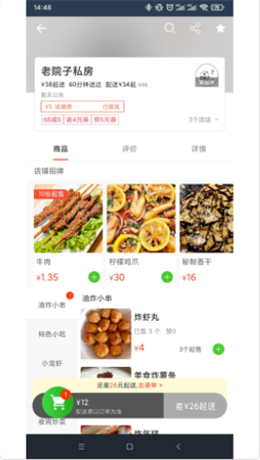 王牌外賣