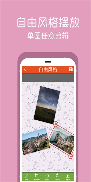 拼圖修圖王