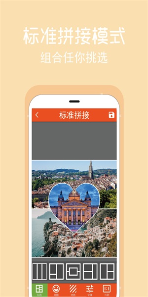 拼圖修圖王