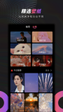 多彩来电秀 点击查看大图