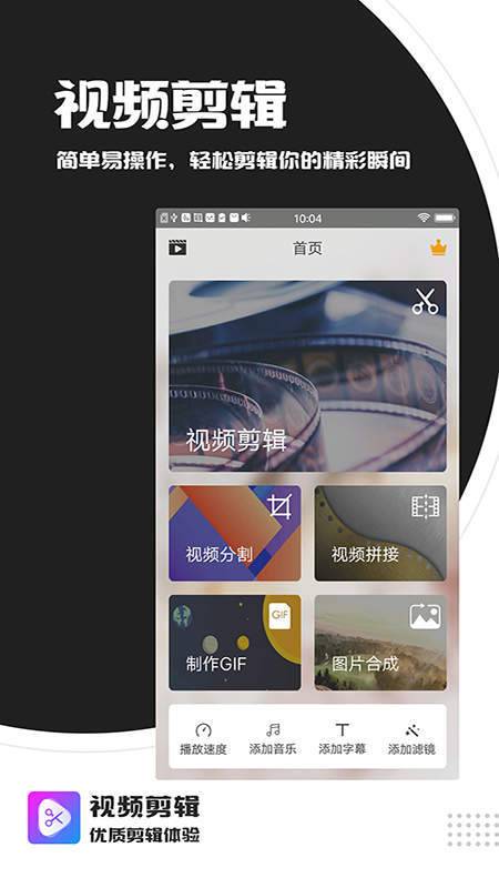 视频剪辑拼接 点击查看大图