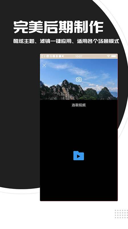 视频剪辑拼接 点击查看大图