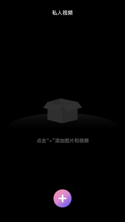 加密空間
