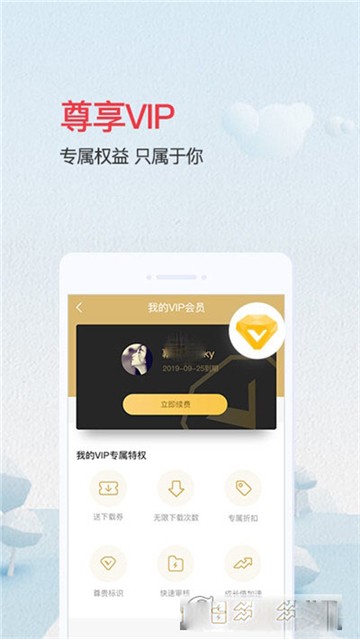 愛問共享資料