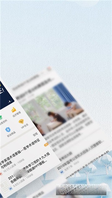 愛問共享資料