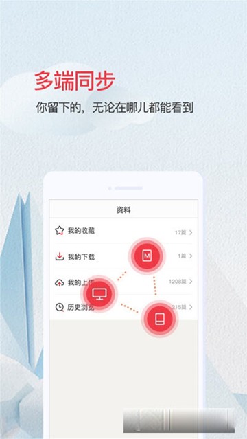 愛問共享資料