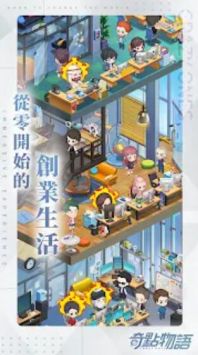 奇点物语 点击查看大图