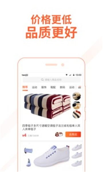 淘集集 点击查看大图