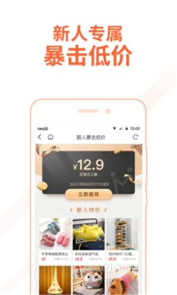 淘集集 点击查看大图