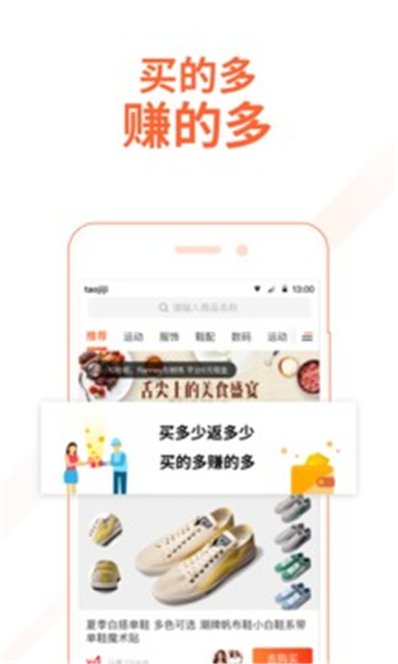 淘集集 点击查看大图