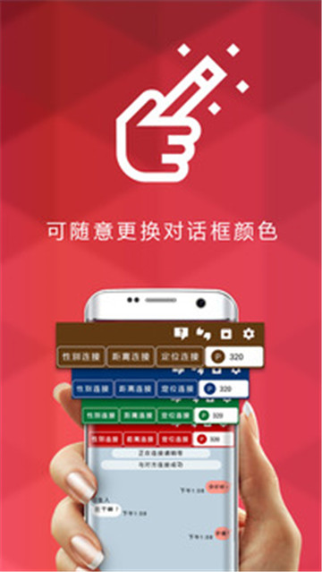 陌生人的对话 点击查看大图