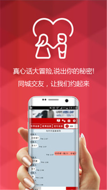 陌生人的对话 点击查看大图