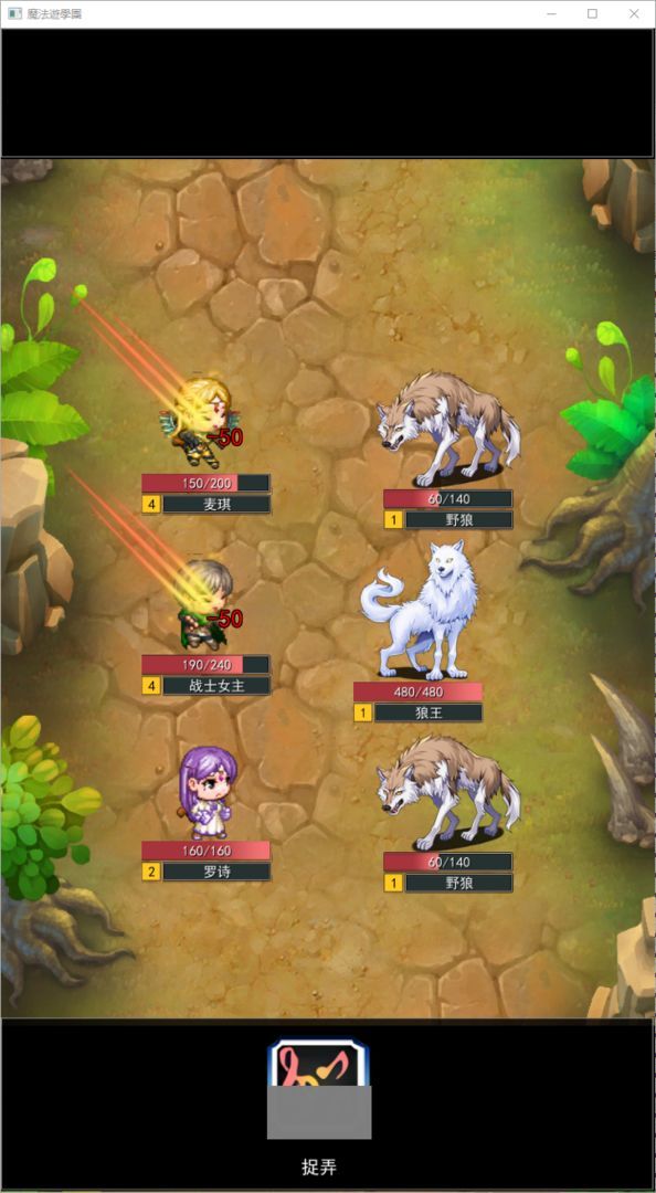 魔法游学团 点击查看大图