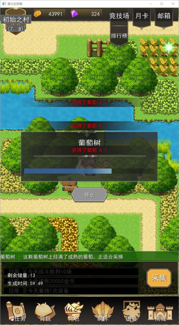 魔法游学团 点击查看大图