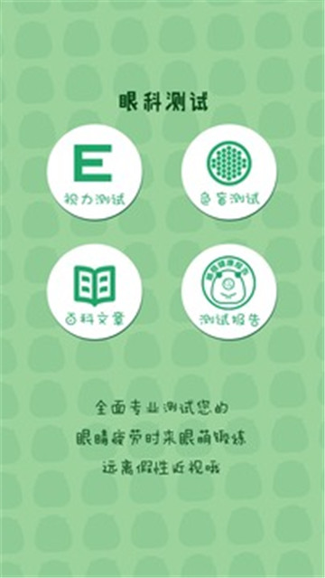 眼萌 点击查看大图