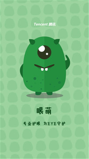 眼萌 点击查看大图