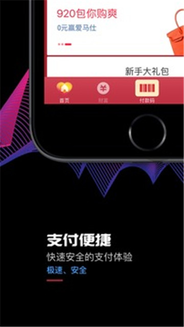 壹钱包 点击查看大图