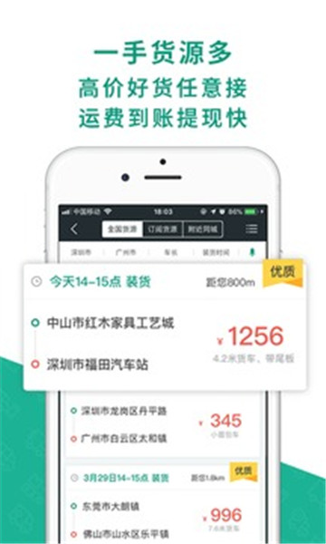 省省回头车 点击查看大图