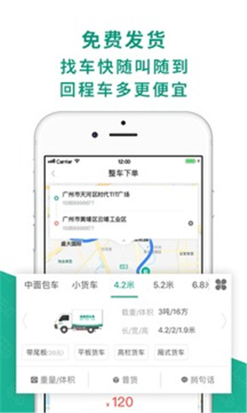 省省回头车 点击查看大图