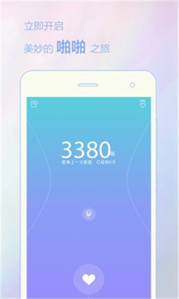 爱爱 点击查看大图