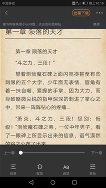 网文神器 点击查看大图
