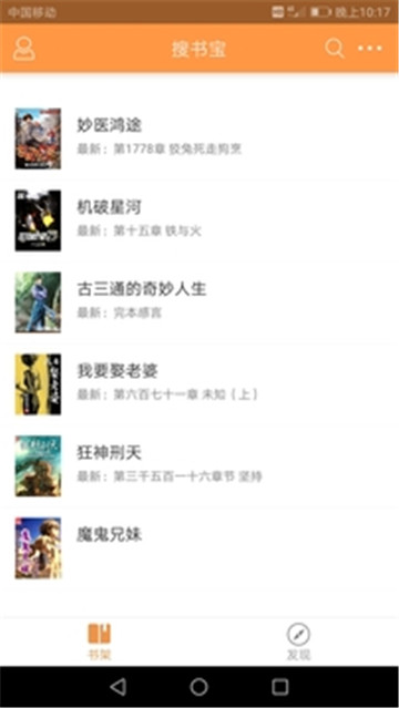 网文神器 点击查看大图