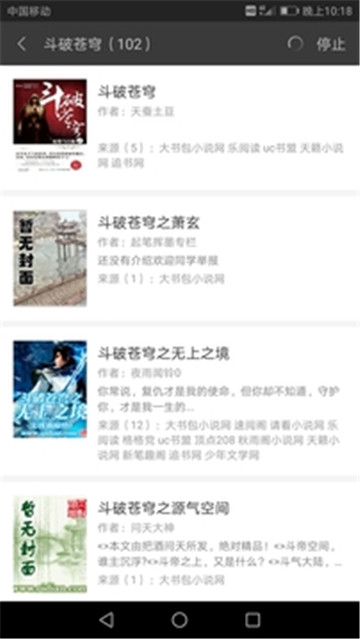 网文神器 点击查看大图