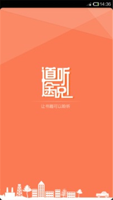 道听途说 点击查看大图