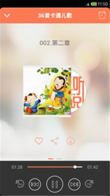 道听途说 点击查看大图