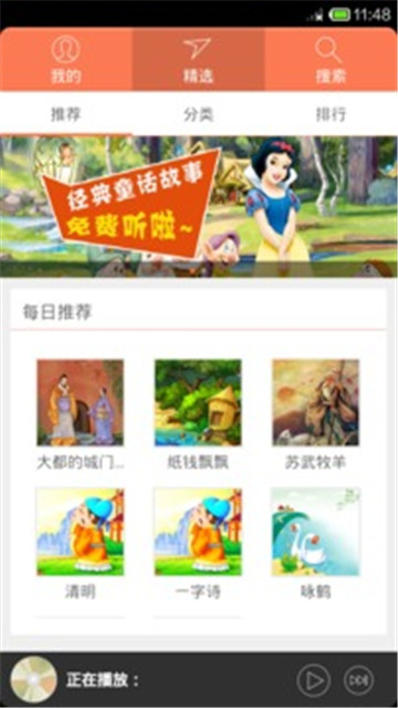 道听途说 点击查看大图