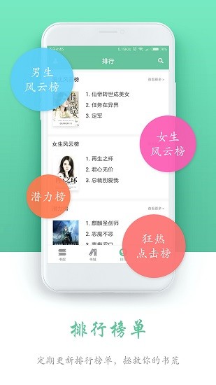 全本免費閱讀書城