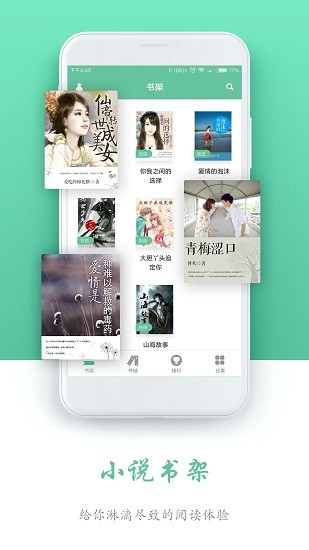 全本免費閱讀書城
