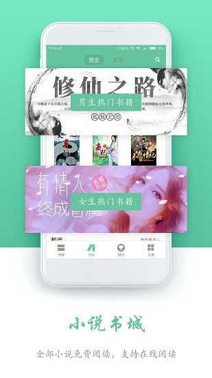 全本免費閱讀書城