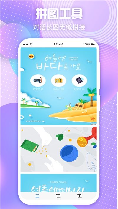 微商工具截图 点击查看大图