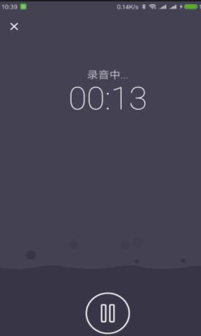 幻音變聲器安卓手機版