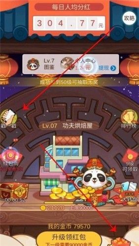 全民养熊猫 点击查看大图