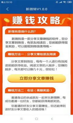 真好赚转发 点击查看大图