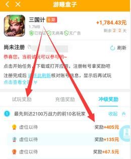 游赚盒子简易版 点击查看大图