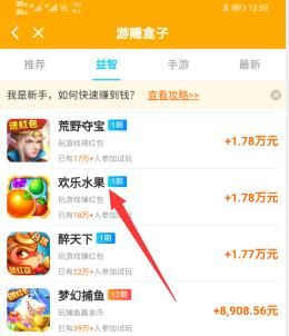 游赚盒子简易版 点击查看大图
