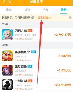 游赚盒子简易版 点击查看大图