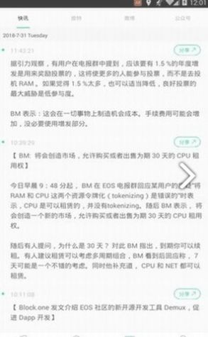 EOS生态 点击查看大图