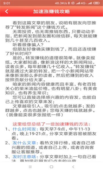 学生正规免费打字 点击查看大图