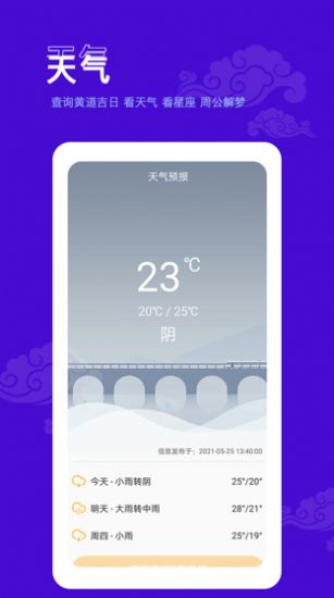 愛墨跡日歷軟件 