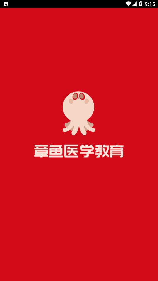 章鱼医学教育 点击查看大图