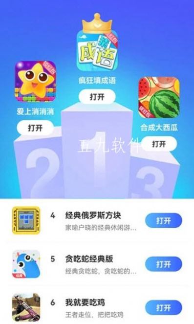 西瓜小游戏 点击查看大图