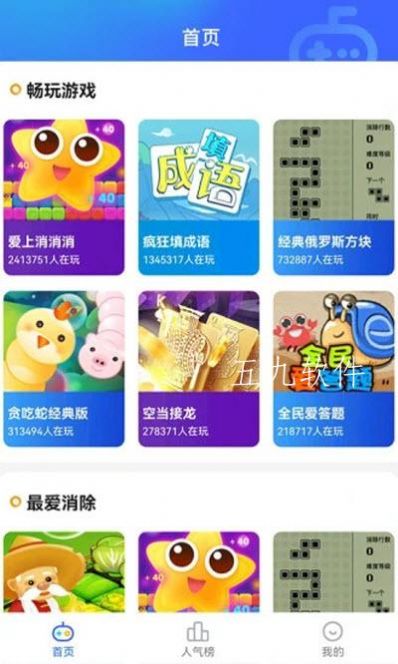 西瓜小游戏 点击查看大图